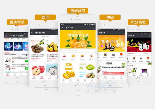 小程序開發(fā)-電商活動(dòng)