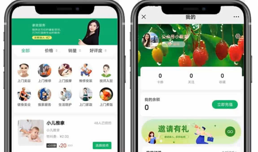 小程序開發(fā) 上門服務小程序開發(fā)方案